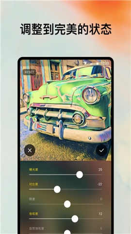 prisma V4.6.1.617截图1