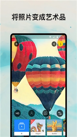prisma V4.6.1.617截图3
