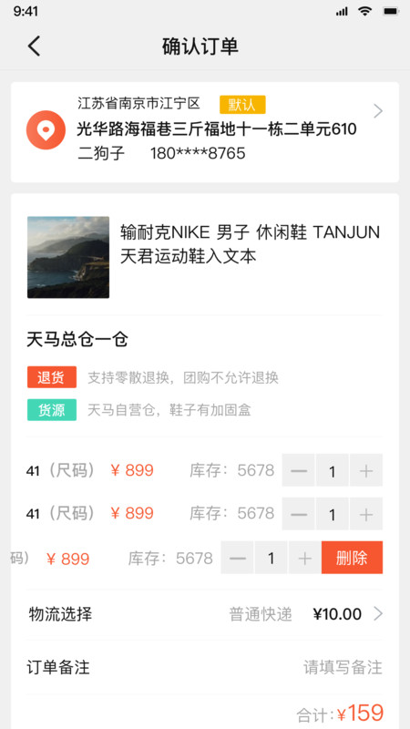 天马运动团购 V8.8.0截图3