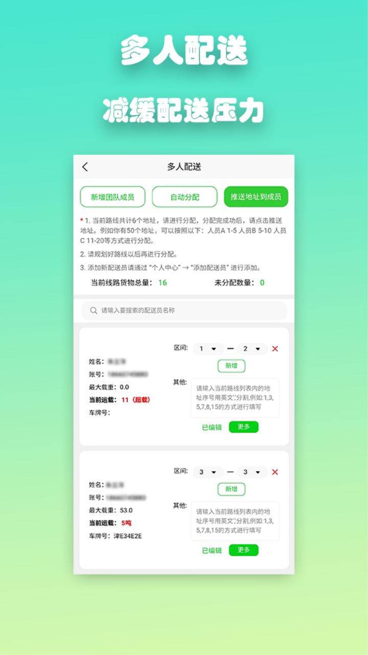 优路达 V1.5.6截图1