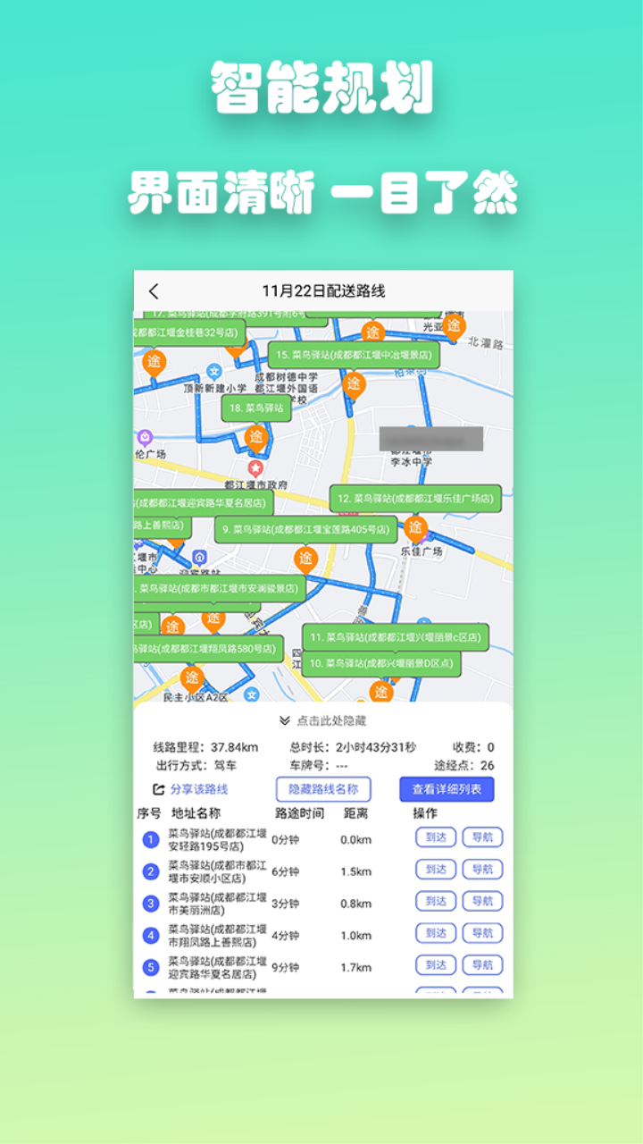 优路达 V1.5.6截图2