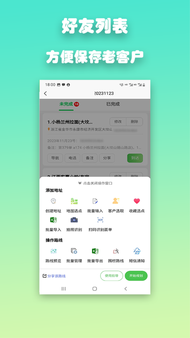 优路达 V1.5.6截图3