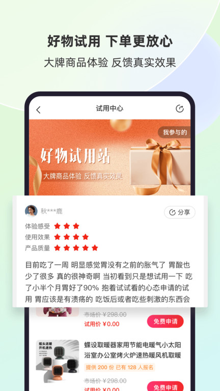健养说 V7.2.5.2截图3