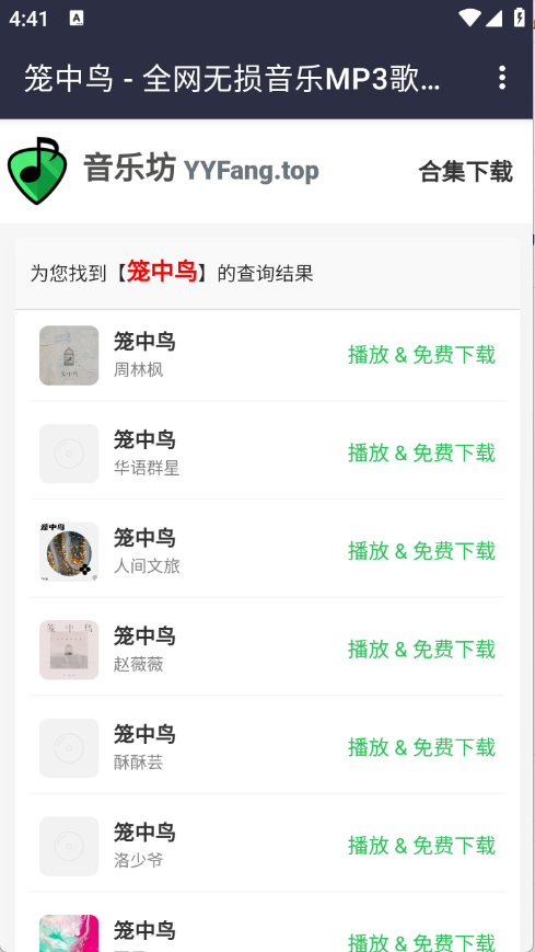音乐坊 V1.0截图4