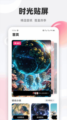 手机魅影图库 V1.0.1截图1