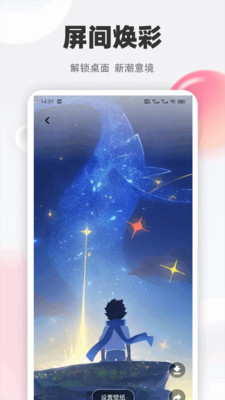手机魅影图库 V1.0.1截图2
