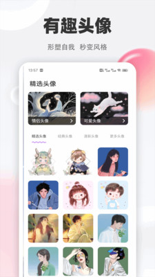 手机魅影图库 V1.0.1截图3