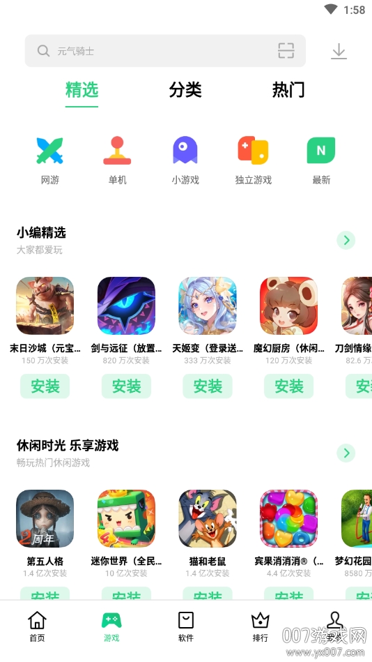oppo应用市场 V11.27.10截图2