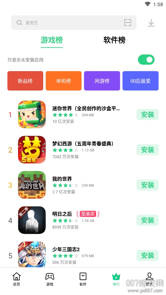 oppo应用市场 V11.27.10截图3