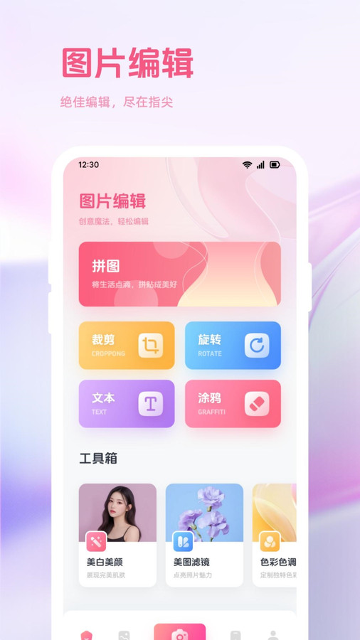 643盒子 V1.2截图1