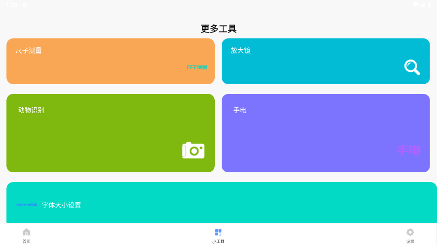 生活宝瓶 V1.0.0截图1