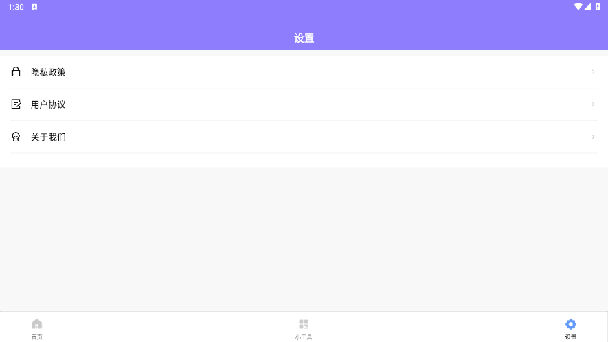 生活宝瓶 V1.0.0截图3