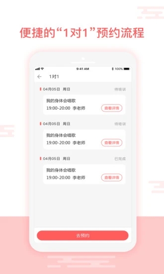 亿童幼师网校 V6.1.3截图3