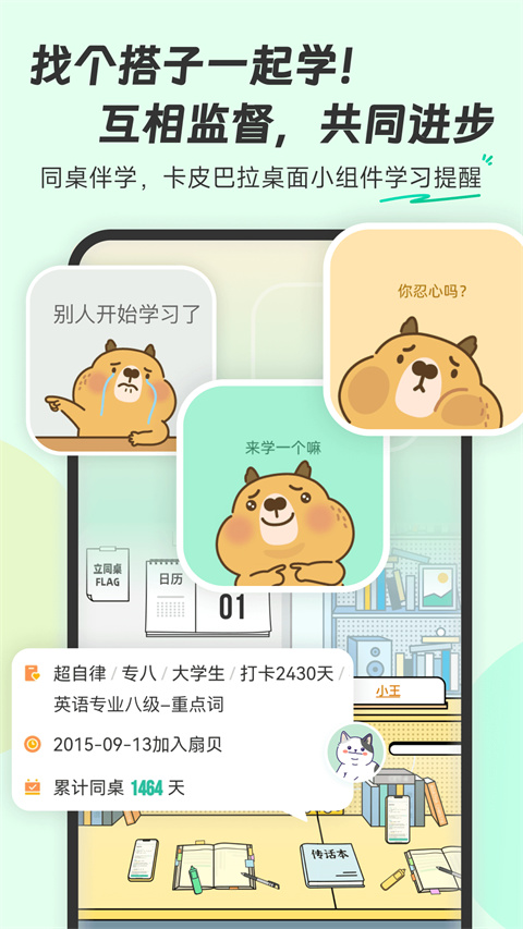 扇贝单词英语版 V5.6.303截图5