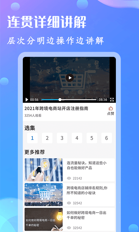 亚马逊卖家 V1.1.0截图2