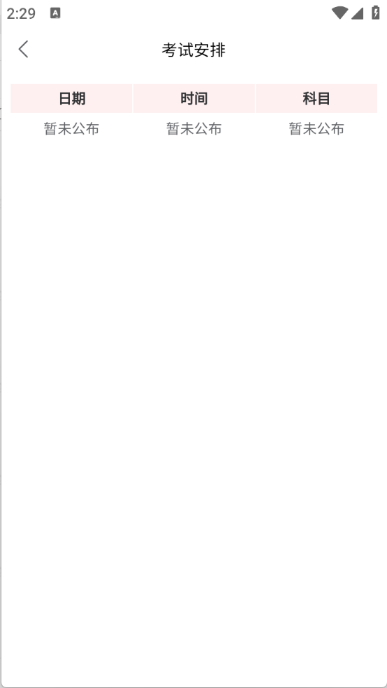 软考真题库 V1.0.0截图1