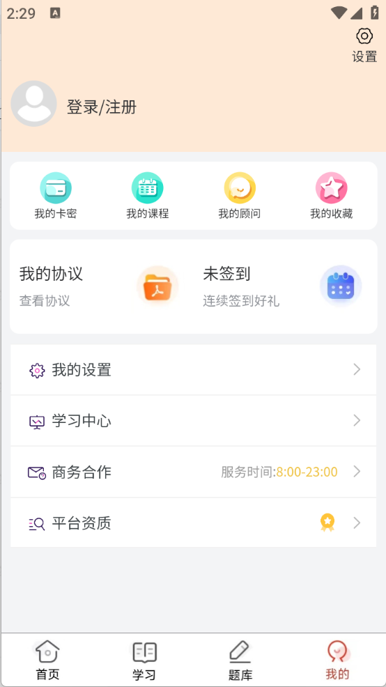 软考真题库 V1.0.0截图2