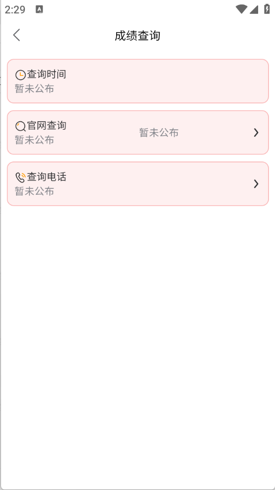 软考真题库 V1.0.0截图3