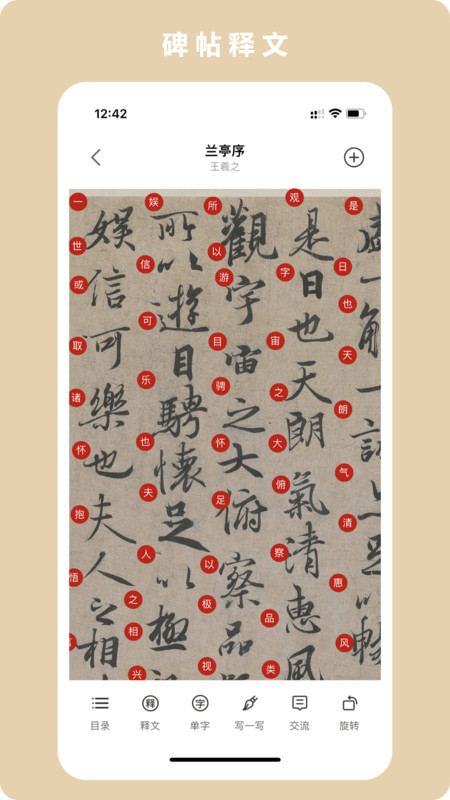 临古学书 V3.0.5截图2
