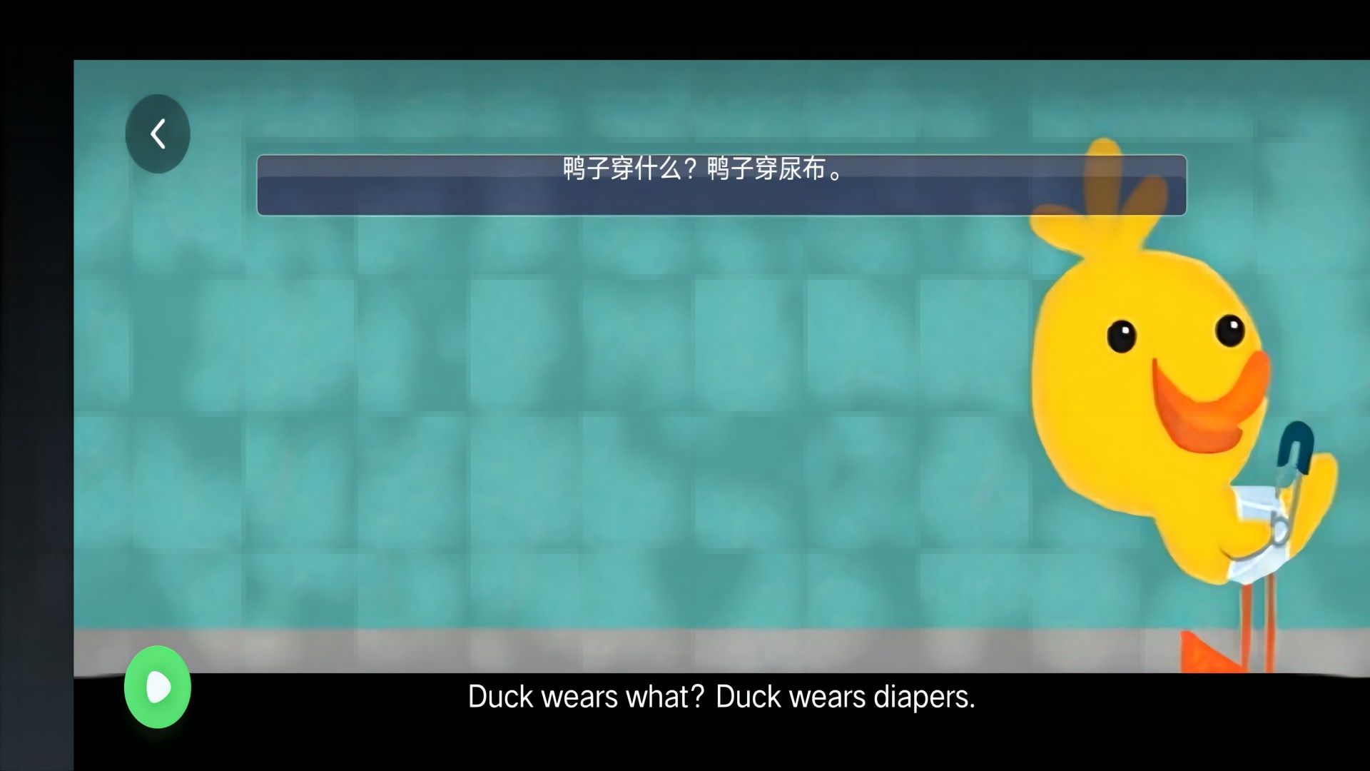 小学英语点读app V3.1085.30.2截图3