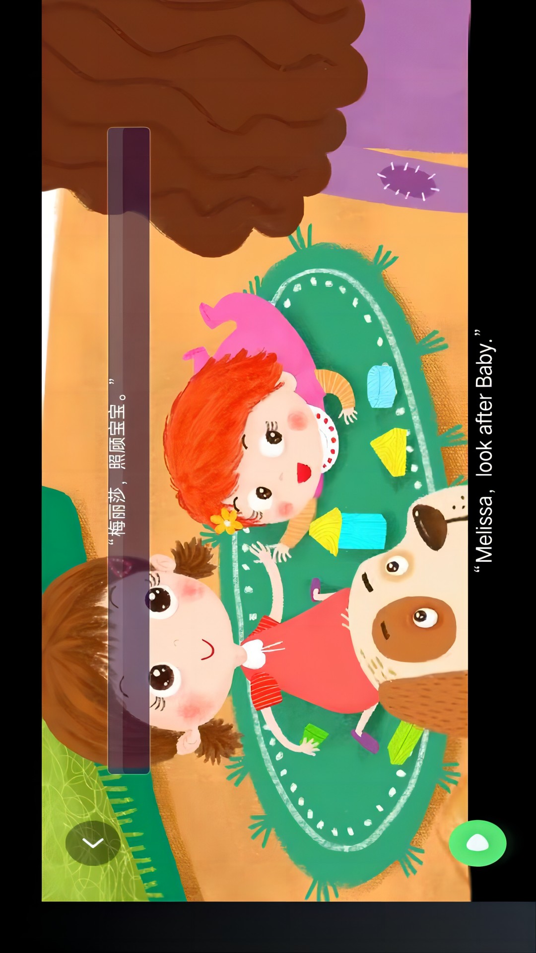 小学英语点读app V3.1085.30.2截图4