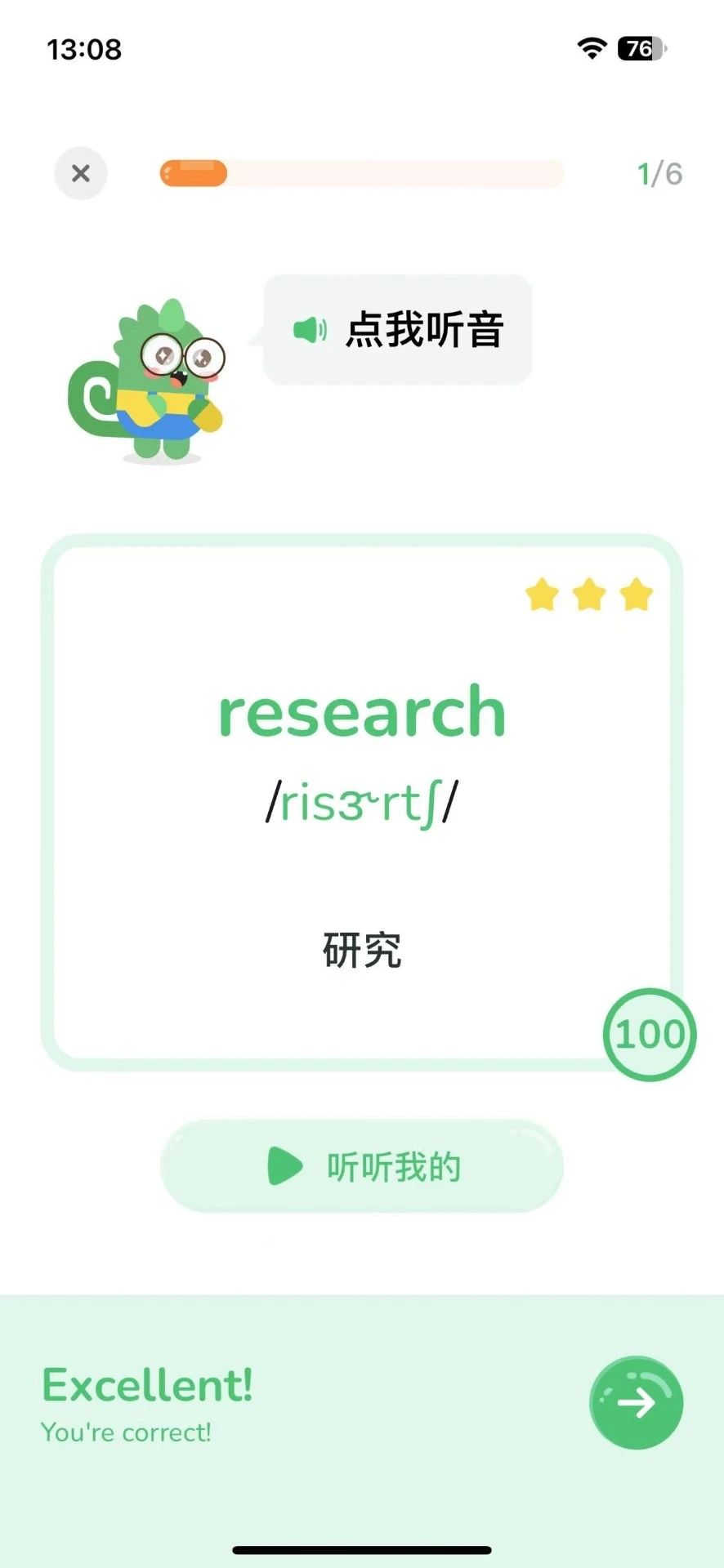 i说英语 V1.0.0截图1