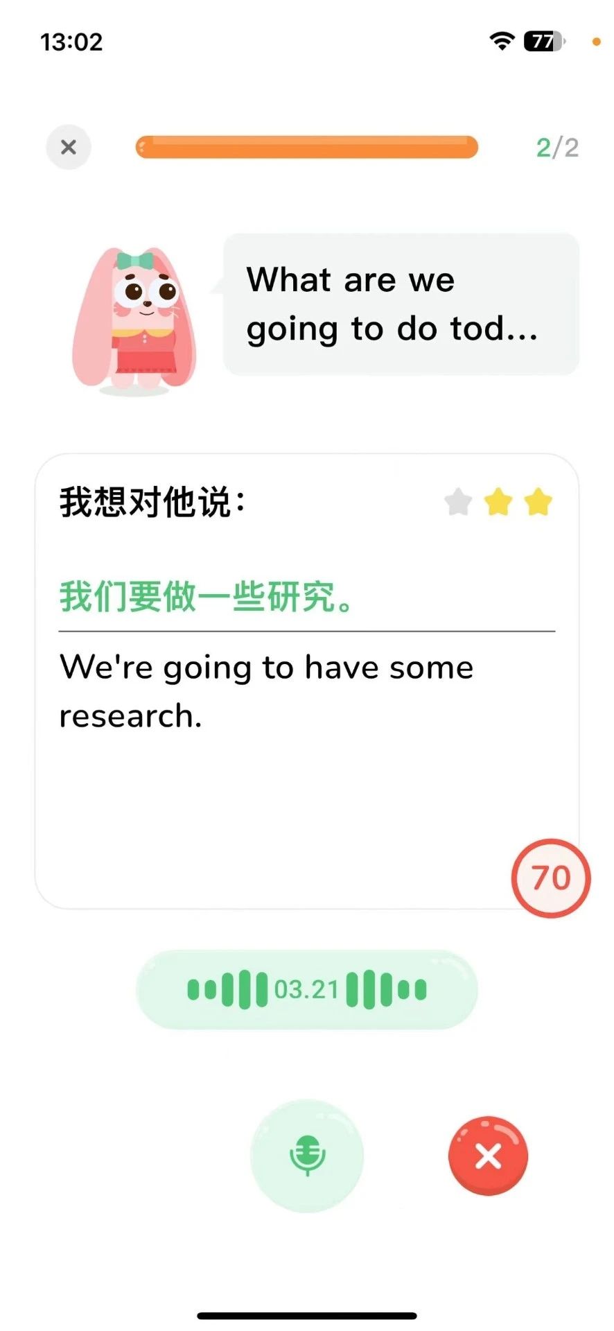 i说英语 V1.0.0截图2