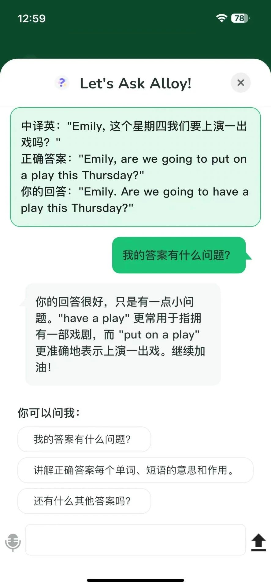 i说英语 V1.0.0截图3