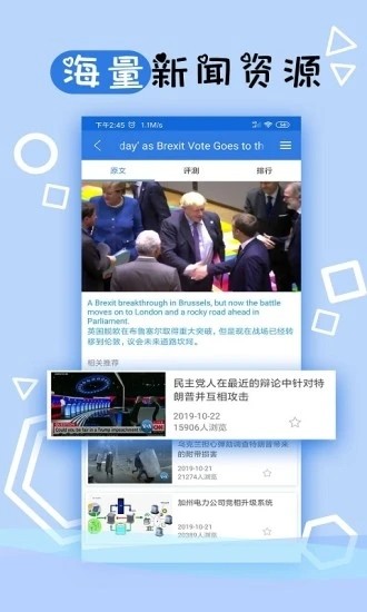 托业听力 V3.10.2573截图2