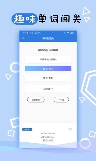 托业听力 V3.10.2573截图3