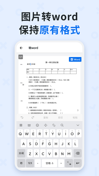 蜜蜂试卷app V4.7.5.20241031截图3