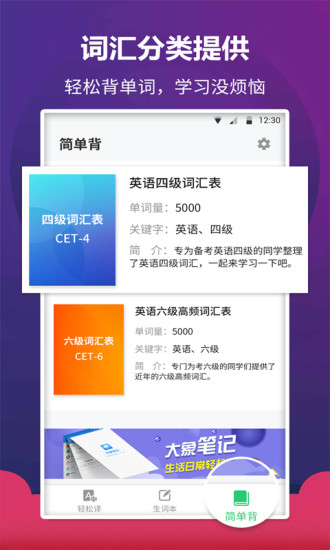 英语阅读 V1.1.11截图1
