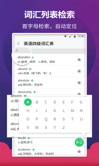 英语阅读 V1.1.11截图2