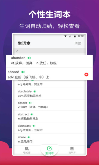 英语阅读 V1.1.11截图3