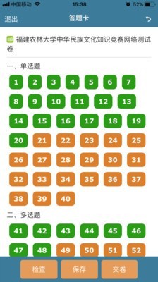 考试酷app软件 V5.4.2截图3