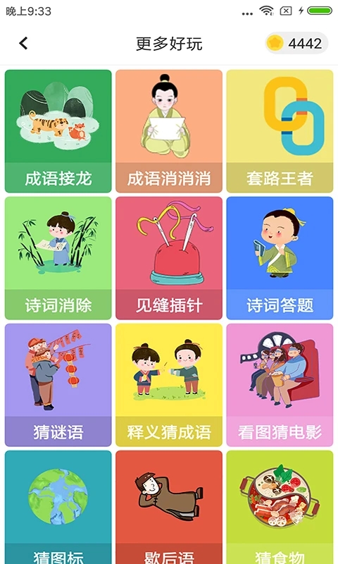 题王争霸app V7.5.7截图1