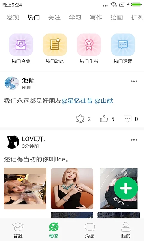 题王争霸app V7.5.7截图2