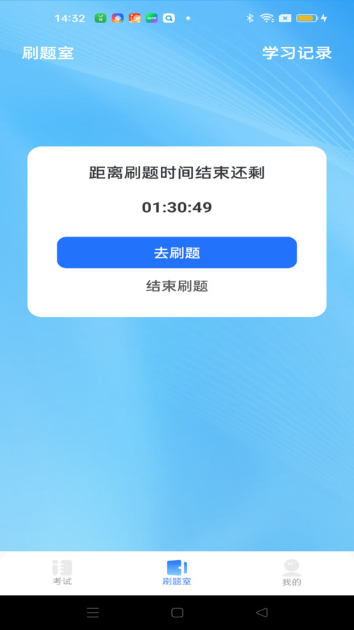 驾考秘典 V1.0.0截图2