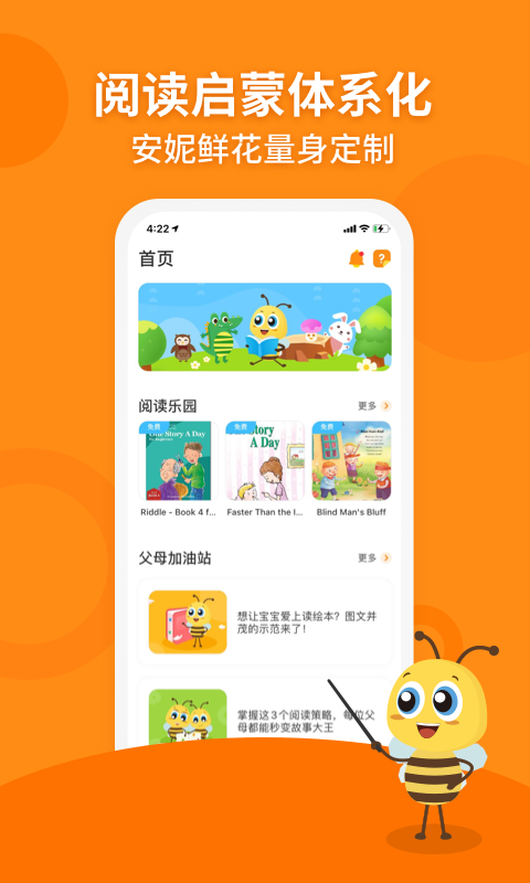 安妮花 V2.3.0截图1