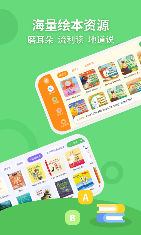 安妮花 V2.3.0截图2