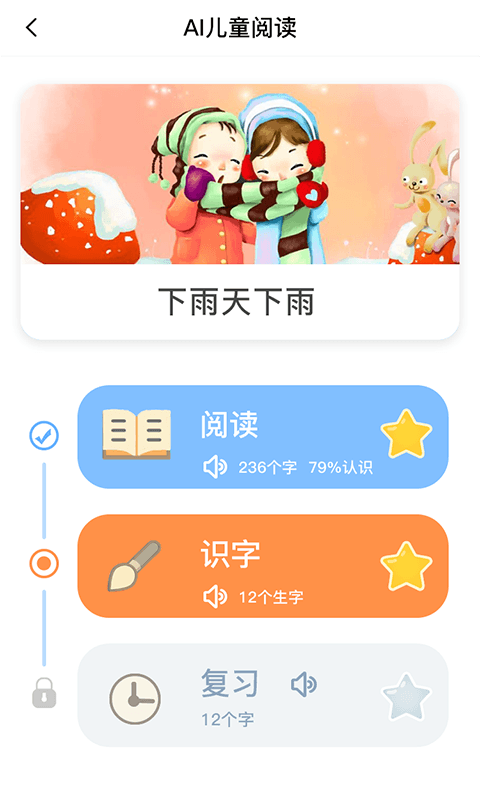 适趣AI中文 V2.5.44截图1