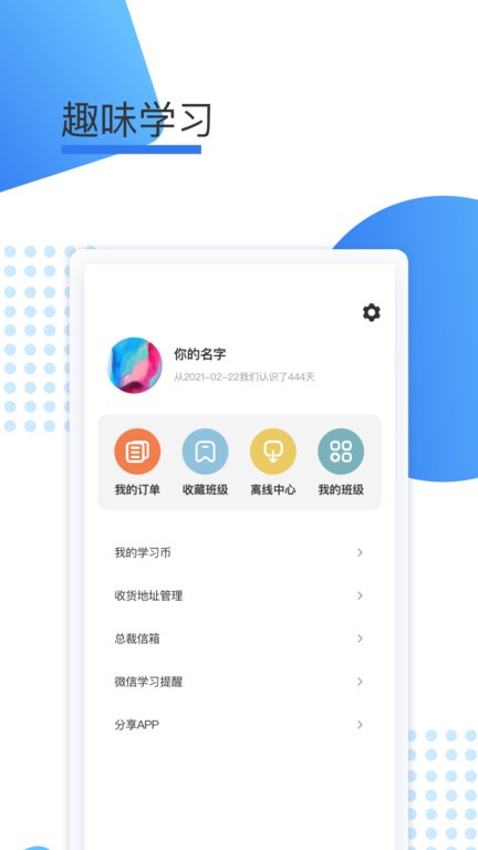 鲸学伴 V1.0.9截图1
