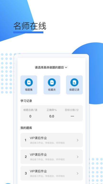 鲸学伴 V1.0.9截图2