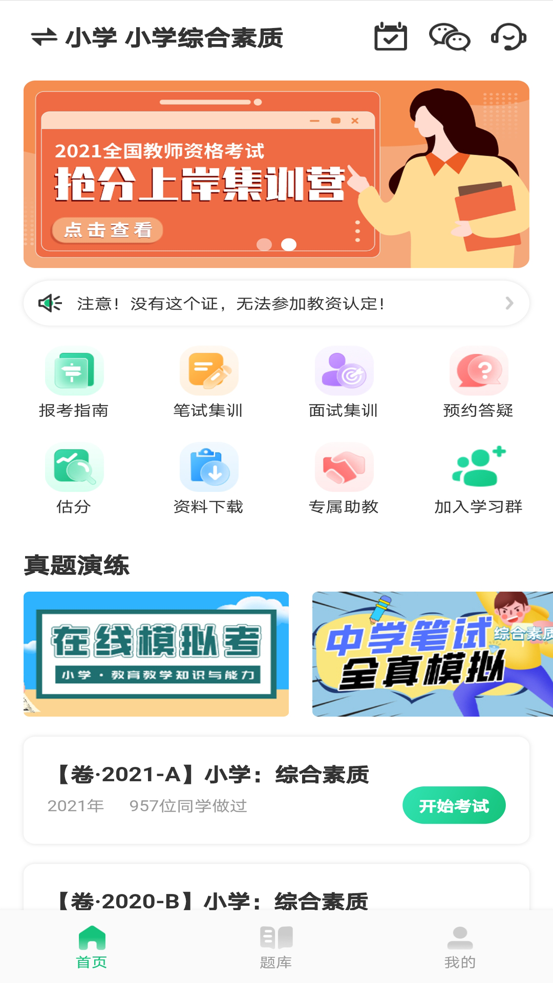 高顿教师app最新版 V1.0.0截图3