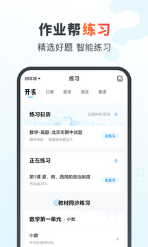 作业帮家长版 V14.13.0截图1