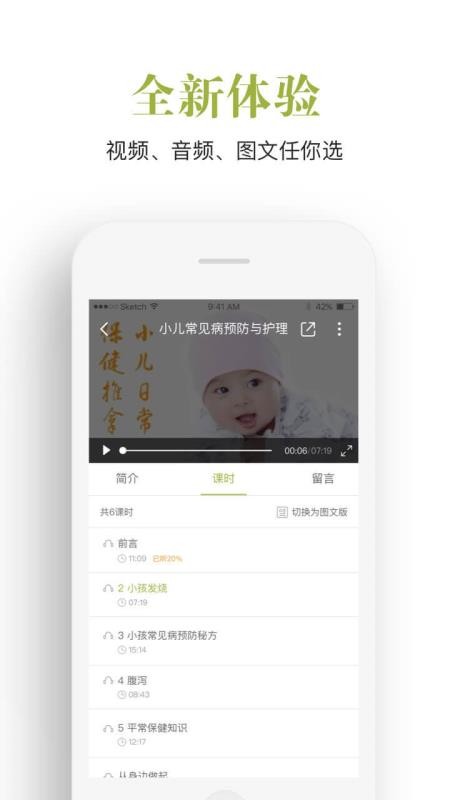 飞慕课 V3.6.6.0截图1