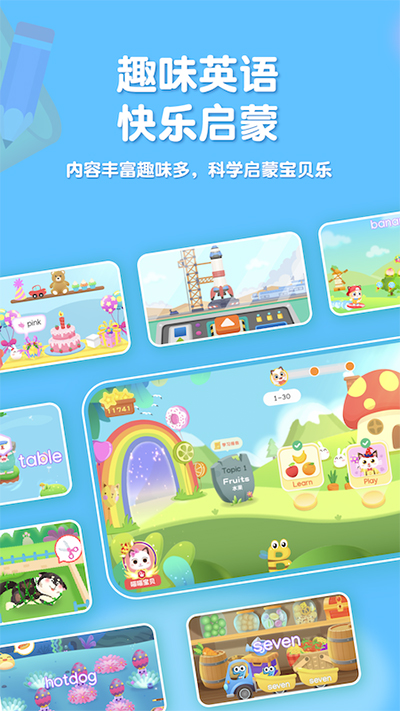 喵喵少儿英语免费版 V1.3.23截图2