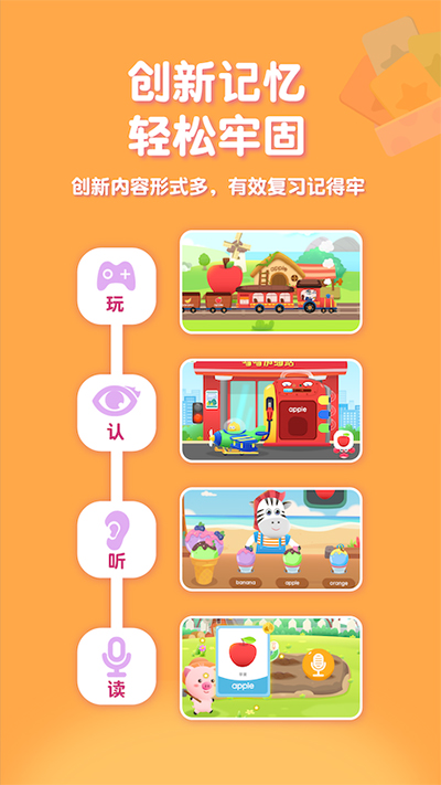 喵喵少儿英语免费版 V1.3.23截图4