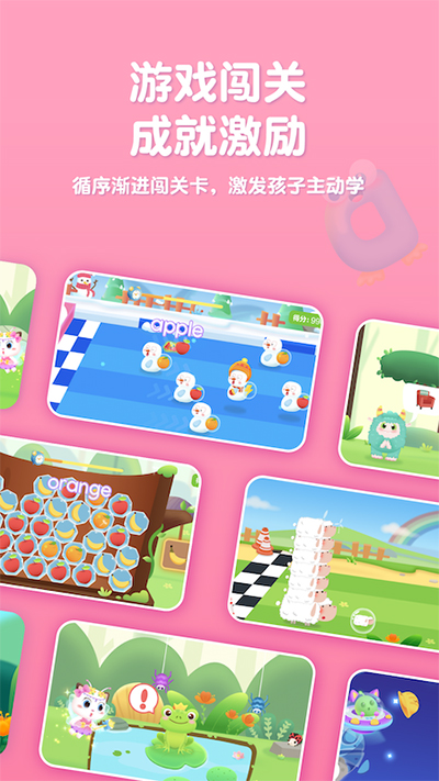 喵喵少儿英语免费版 V1.3.23截图5