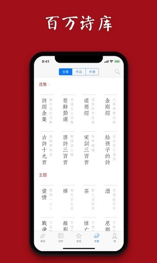 西窗烛古诗词app V6.8.1截图2